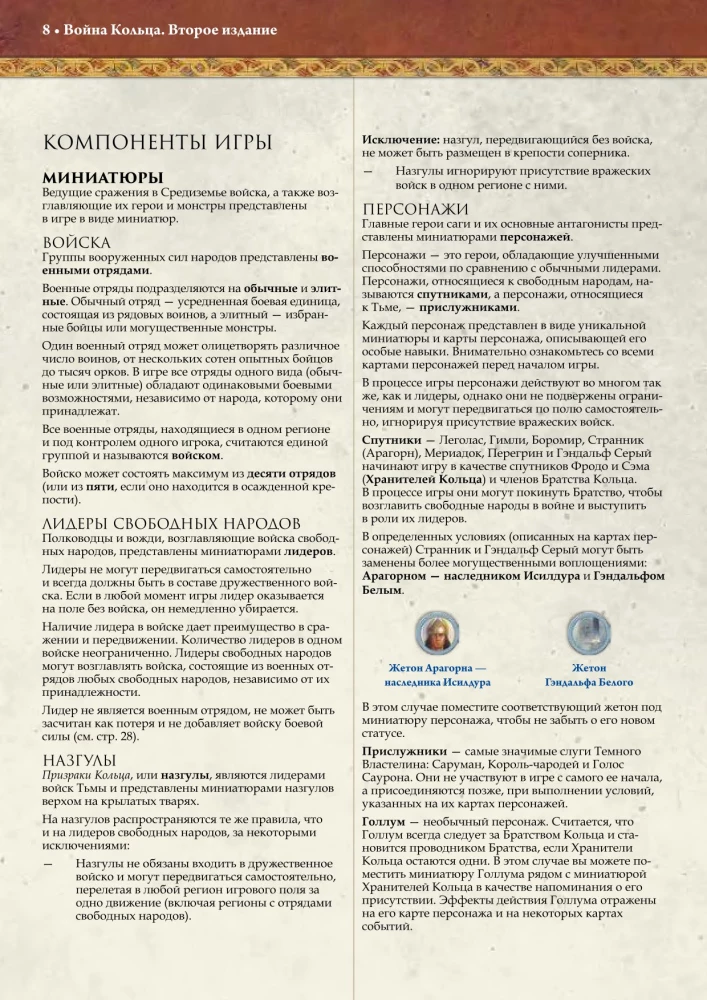 Gra planszowa - Wojna pierścienia